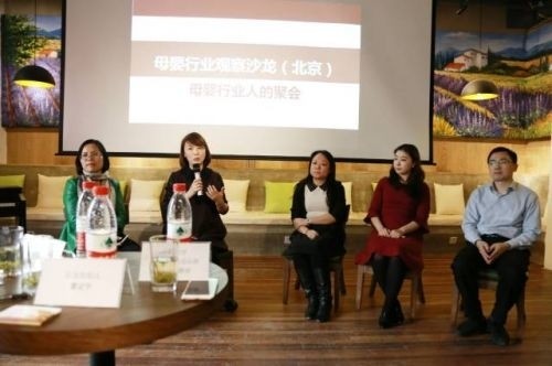 回顾3月份北京母婴行业沙龙成功举办