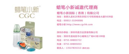 蜡笔小新婴童哺喂用品新品上市