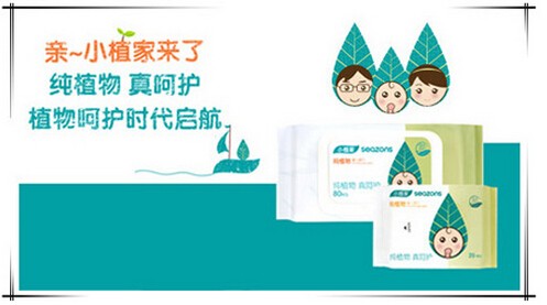 小植家纯植物湿巾·不是所有湿巾都叫植物湿巾