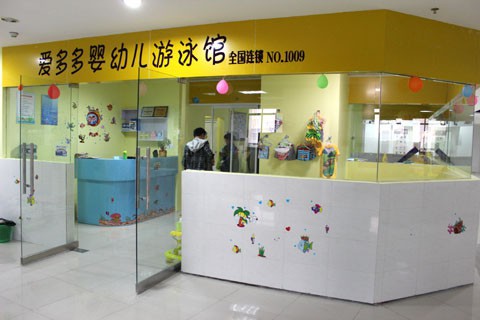 婴儿游泳馆 安全监管成漏洞