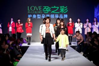 回顾2014年孕之彩孕妇装秋冬订货会十周年庆典