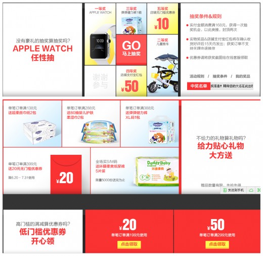 爹地宝贝年中大促 惠战618