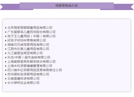 2015 CBME AWARDS入围获奖名单公布
