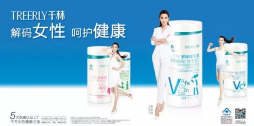 千林湖南长沙新品推介会大获成功