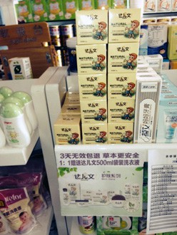 婴童保健市场大热 众多企业抢滩登陆