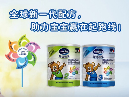 欧诺佳宝即将新品发布