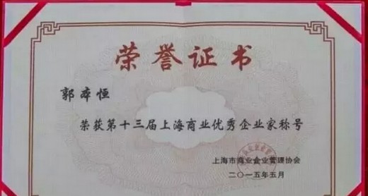 “第十届上海市和谐商业企业”花落光明乳业