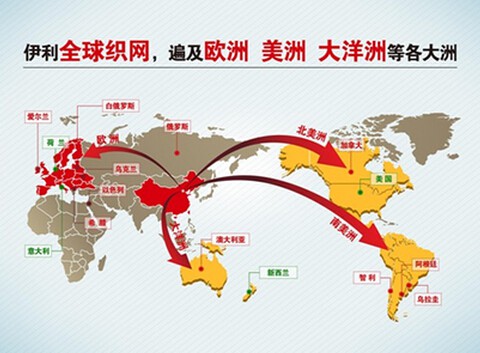 伊利以创新和国际化为双引擎 誓做中国乳业国际化先锋