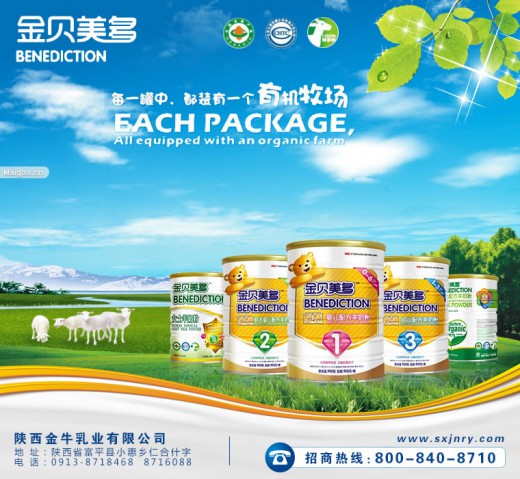 中央博士团到金牛乳业参加考察