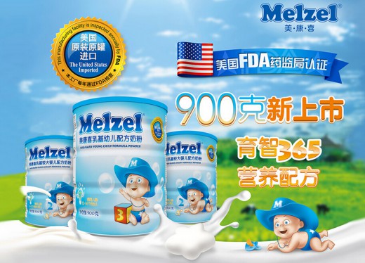 贺美康喜再出新品