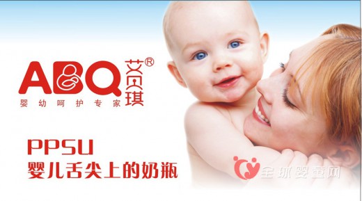 以爱心造就优质品质 ABQ艾贝琪婴儿奶瓶