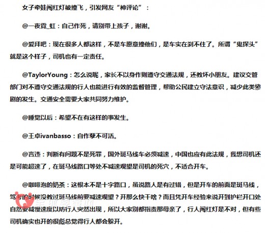 妈妈牵娃闯红灯双双被撞飞 家长以身作则的重要性