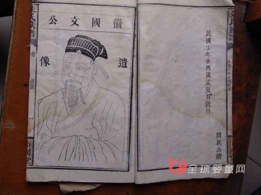 家谱对于宝宝的道德教育
