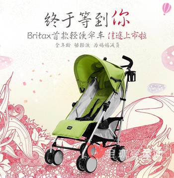 宝得适婴儿推车 让夏季出游更加轻松