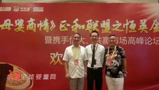 广州恒大高峰会议成功召开