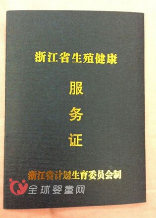 从怀孕到宝宝出生需要办理的证件