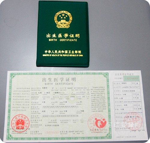 从怀孕到宝宝出生需要办理的证件