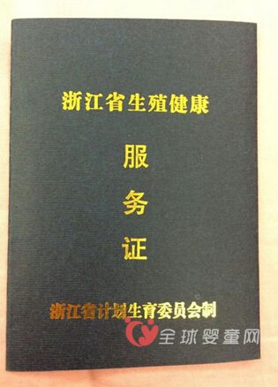 准生证作用和办理流程