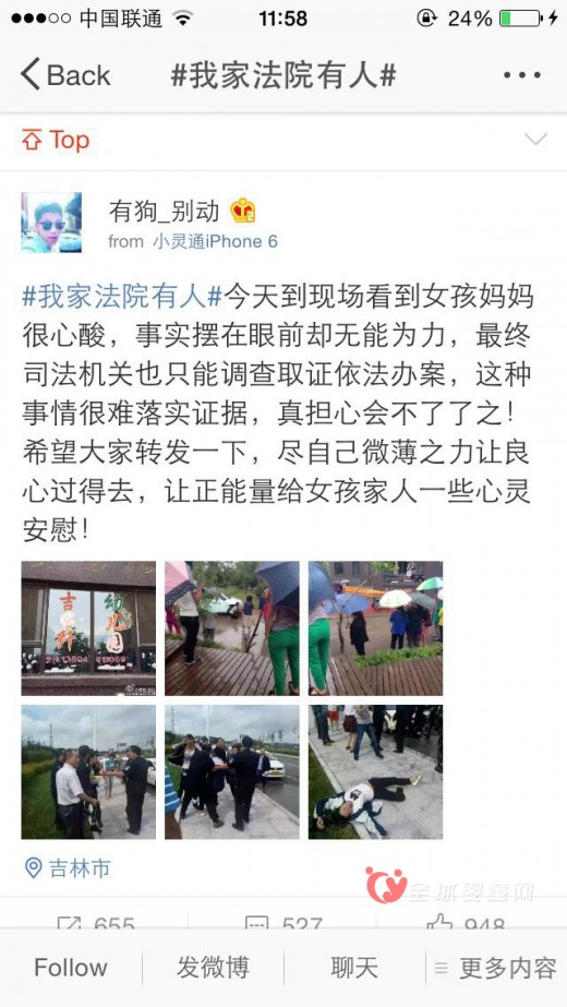 我家法院有人 吉纤幼儿园园长丈夫背后是谁在撑腰