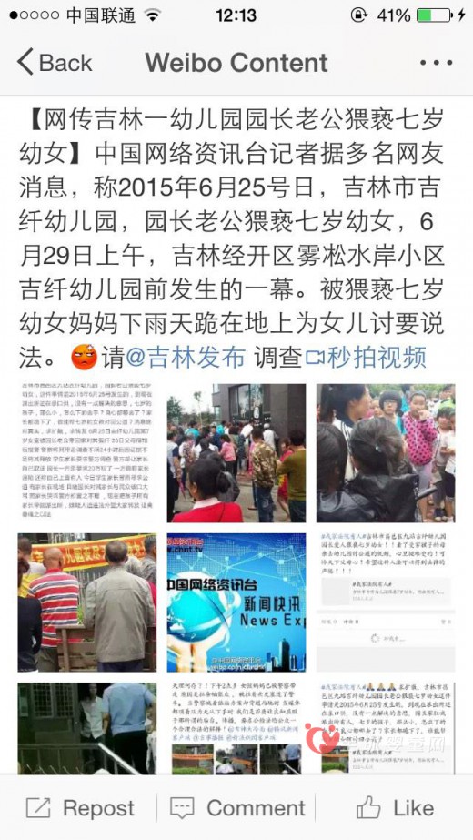 我家法院有人 吉纤幼儿园园长丈夫背后是谁在撑腰