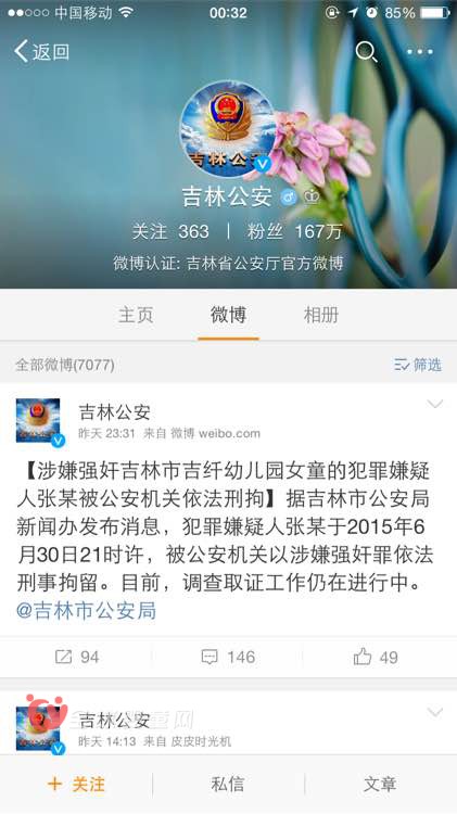 吉纤幼儿园园长丈夫猥亵幼女后续：谁来抚慰孩子心灵