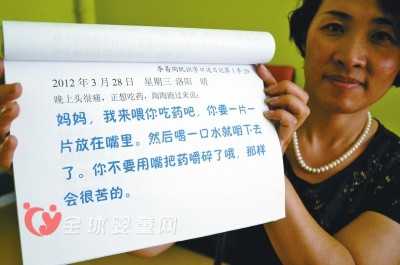 女子四年写30万字孩子成长日记 被网友亲切称为“暖妈”