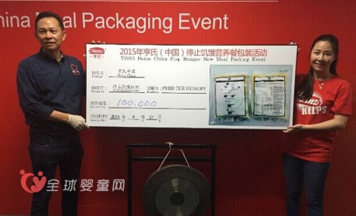 亨氏中国举办“停止饥饿”公益活动 向社会捐赠10万份营养餐