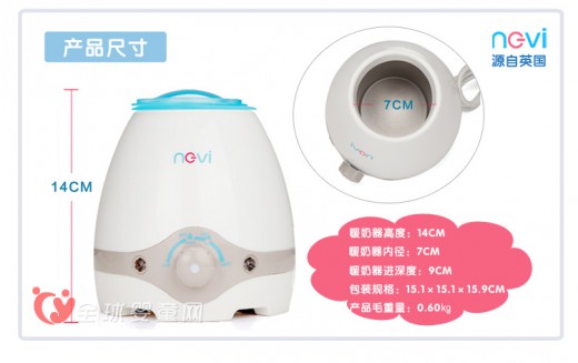 宝宝想喝就喝 新贝暖奶器