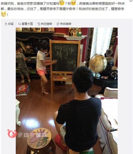 森蝶变“老师” 拿小黑板教田亮说普通话
