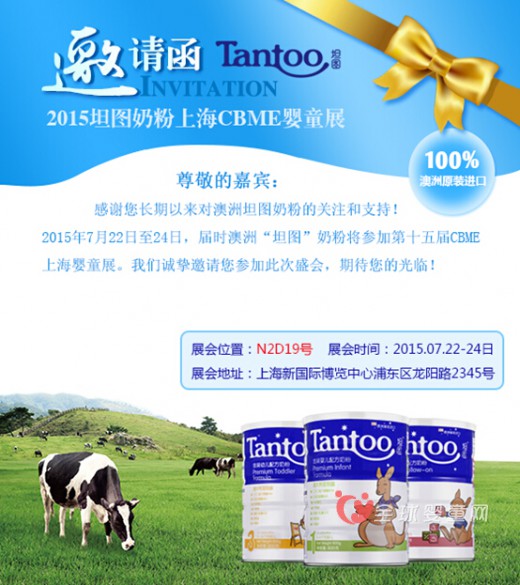 坦图奶粉质量造就销量