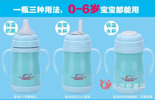 天使贝贝不锈钢保温奶瓶安全无污染 让妈妈不用起床熬夜泡奶粉