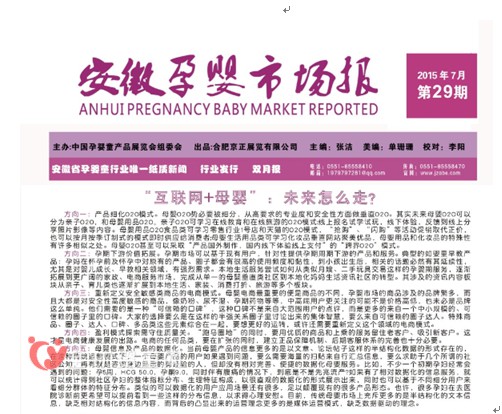 7月的上海，人海中遇见“我” —— 写给在CBME展会上的“你”