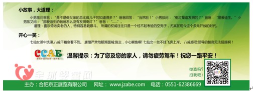 7月的上海，人海中遇见“我” —— 写给在CBME展会上的“你”