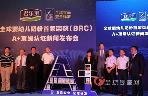 君乐宝获（BRC）A+认证 成全球首家通过此认证的奶企