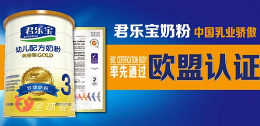 BRC A+认证为中国百元低价奶粉正名 不仅价优质更优