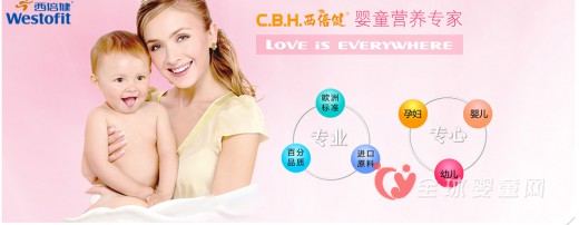 西倍健母婴专家品牌 招商加盟5大优势