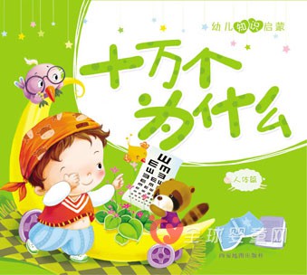 适合宝宝看的5大类书籍 让孩子喜欢上阅读