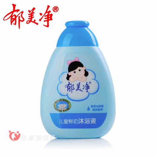 郁美净儿童鲜奶沐浴液淡淡的奶香味 让宝宝爱上洗澡