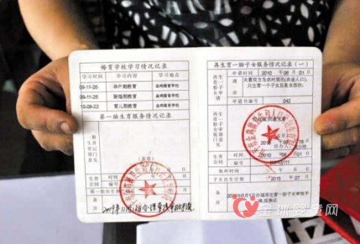 离异女办准生证遭拒 准生证的办理条件和流程