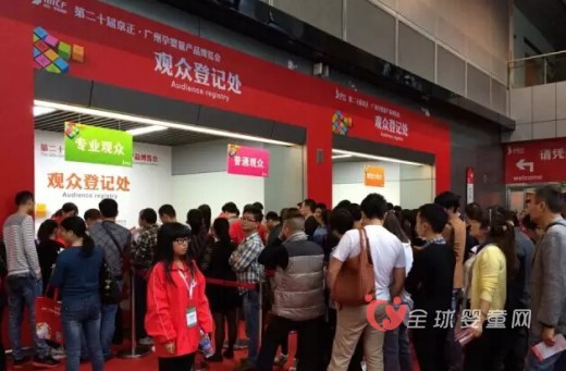 2015年京正·广州孕婴童展重服务升感受