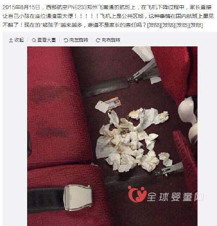 机舱不文明行为:家长带小孩在飞机后舱大便