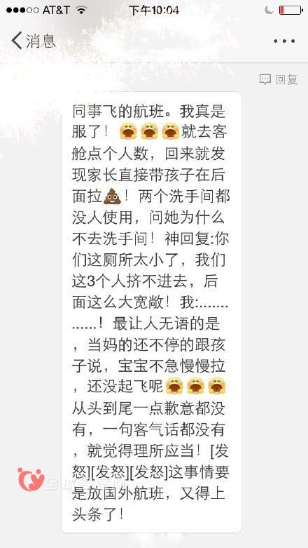 机舱不文明行为:家长带小孩在飞机后舱大便