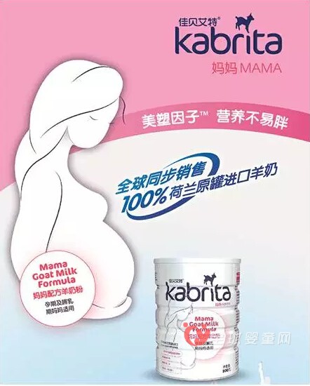 为妈妈更加健康 佳贝艾特进军妈妈奶粉市场