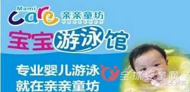 汕头婴童游泳生活馆有哪些