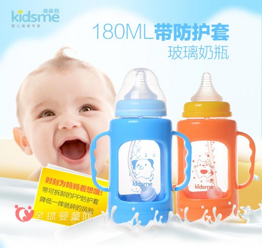 亲亲我180ML带防护套玻璃奶瓶 为宝宝的健康保驾护航