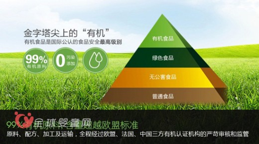 三点告诉你有机奶粉比普通奶粉质量更优
