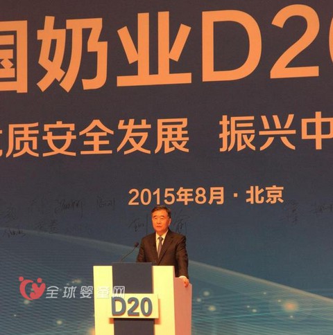 D20峰会掩藏四大信号 乳业环境或将重塑