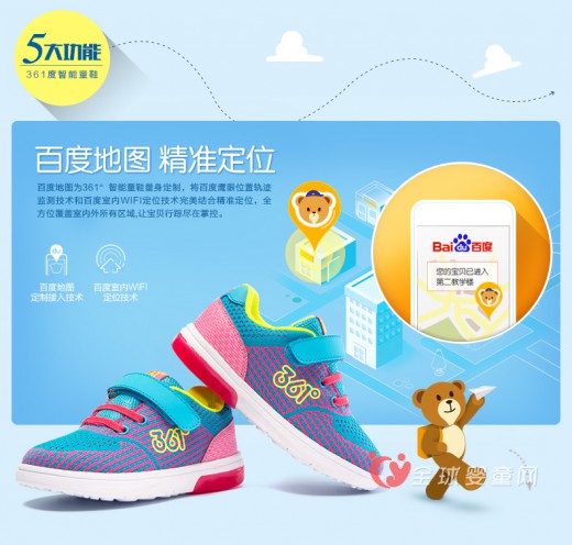 2015年秋季潮范童鞋 每个宝宝值得拥有