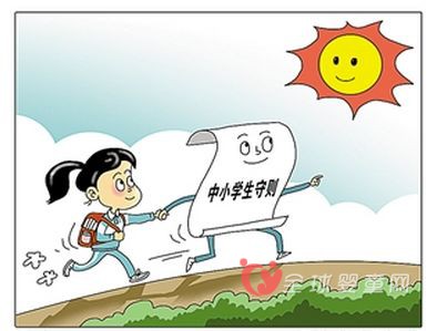 2015版《中小学生守则》新鲜出炉 教育局补充具体行为规范