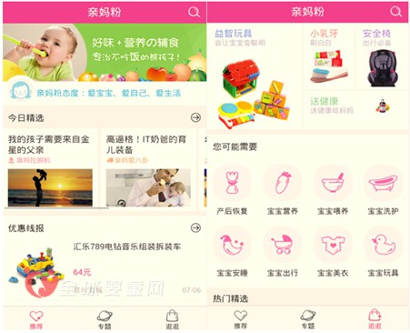 母婴市场潜力巨大 搜狗开发母婴电商—“亲妈粉”
